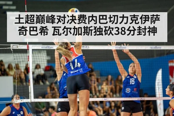 volleyball match action