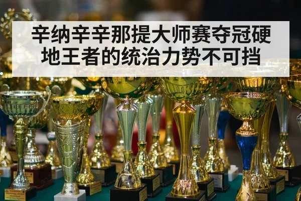 tennis champion trophy