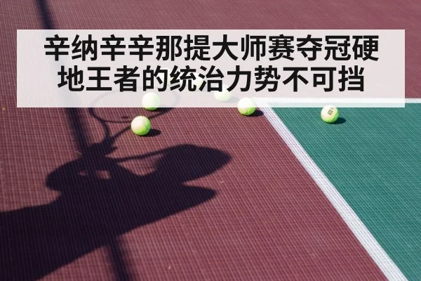 tennis player on hard court